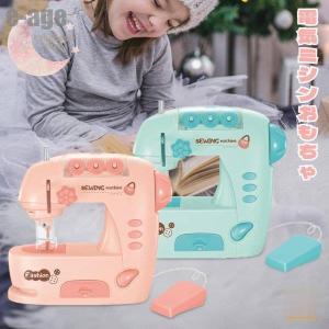 タカラトミー リアルミシン ファッションスタジオ 専用別売り タカラトミー リアルミシン ファッションスタジオ 専用別売り