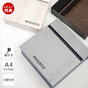 郵便ポスト らくらくポスト SGT-2200L ( ポスト 郵便受け 郵便ポスト らくらくポスト SGT-2200L ( ポスト 郵便受け