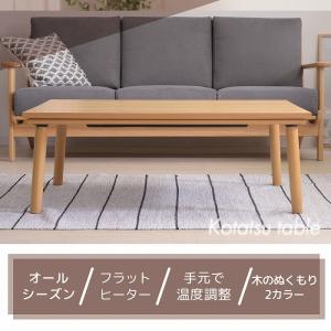 (豪華2大特典)こたつ テーブル フラットヒー...の詳細画像2
