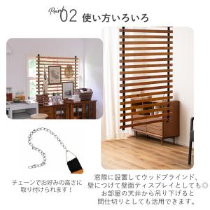 パーテーション ロール 木製 間仕切り ブライ...の詳細画像5