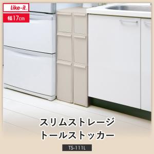 like-it キッチン ストッカー TS-1...の詳細画像2