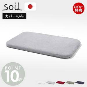 soil (豪華2大特典) 珪藻土 バスマット 日本製 BATH MAT wave ノン