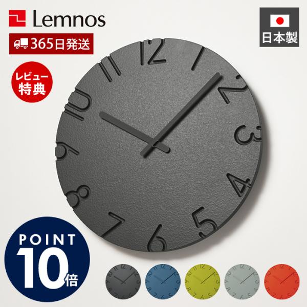 壁 掛け 時計 Lemnos レムノス CARVED COLORED カーヴド カラード ウォール ...