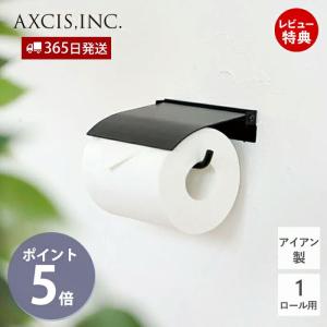 アイアン製トイレットペーパーホルダー