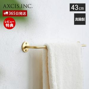 ブラス タオルハンガー 43cm ゴールド