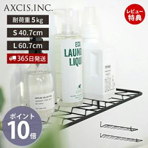 ren ヘリンボンシェルフ S 40cm アイアン ウォールシェルフ 取り付け 棚 壁 おしゃれ アイアン シェルフ 収納 L2092 L2093 アクシス AXCIS