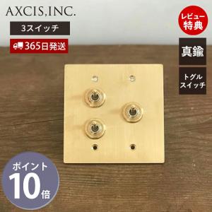 真鍮トグルスイッチプレート ゴールドの高価買取価格