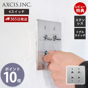ステンレス4スイッチプレート HS3321の買取情報