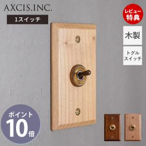 ウッデンプレート スイッチトグルの高価買取価格
