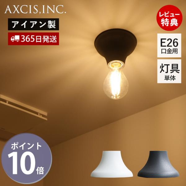 Flare ceiling light シーリング ライト 灯具 照明 アイアン 鉄 ホワイト グレ...