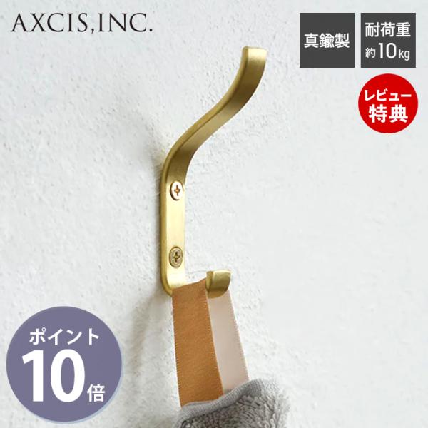 ブラスツーフック HS3716 真鍮製 壁付けフック おしゃれ シンプル コンパクト ネジ付 フック...