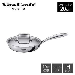 新品 IH対応 ビタクラフト　ウルトラ　フライパン 22cm 9309@ Vita Craft Craft（ビタクラフト） フライパン 22cm ウルトラ No