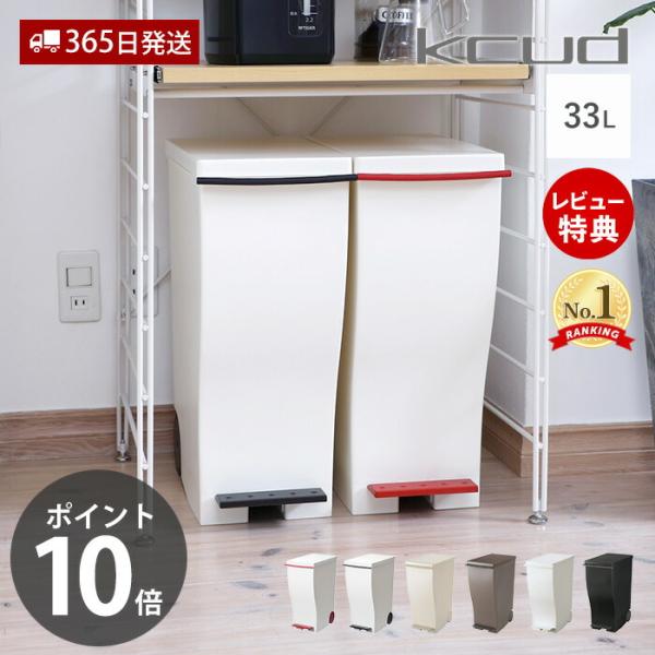 ゴミ箱 33L おしゃれ 分別 ごみ箱 スリムペダル ふた付き キッチン 縦型 ペダル キャスター付...