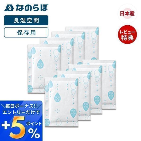 なのらぼ 良湿空間 保存用 珪藻土 湿気取り シート 除湿 調湿 吸湿 日本製 抗菌 消臭 ノンアス...