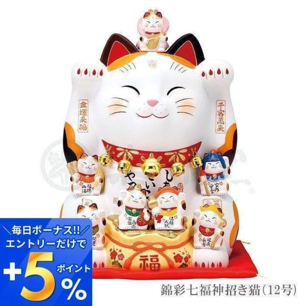 エントリーで+5％還元 (豪華２大特典) 招き猫 置物 陶器 大 七福神 商売繁盛 開運 左手 右手...