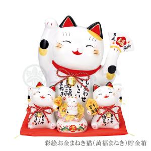 豪華2大特典) 招き猫 置物 陶器 大 商売繁盛 開運 左手 右手 両方