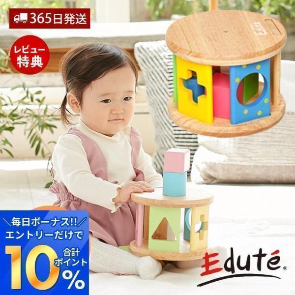 edute KOROKOROパズル おもちゃ 型はめ 積み木 知育 知育玩具 1歳 子供 女の子 男...