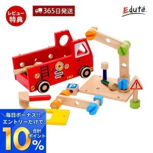 I'm TOY アクティブ消防車 アイムトイ おもちゃ 車 型はめ 大工 プルトイ 知育玩具 木のおもちゃ 2歳 2歳半 3歳 誕生日 プレゼント edute｜e-alamode-ys