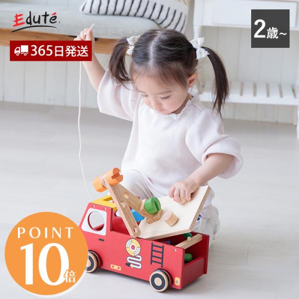 I&apos;m TOY アクティブ消防車 アイムトイ おもちゃ 車 型はめ 大工 プルトイ 積木 積み木 知...