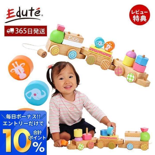 edute ANIMAL プルトイ おもちゃ 木製 積み木 指先 1歳 1歳半 子供 女の子 男の子...