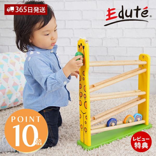 I&apos;m TOY スロープ トイ キリン おもちゃ 女の子 木 知育 玩具 1歳 半 子供 キッズ 男...