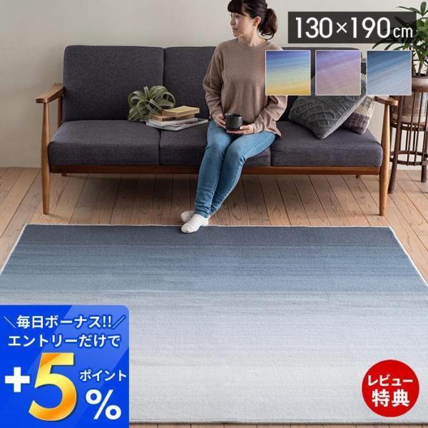 ラグ おしゃれ ウール 日本製 北欧 130×190cm ラグマット カーペット 絨毯 ブルー パー...