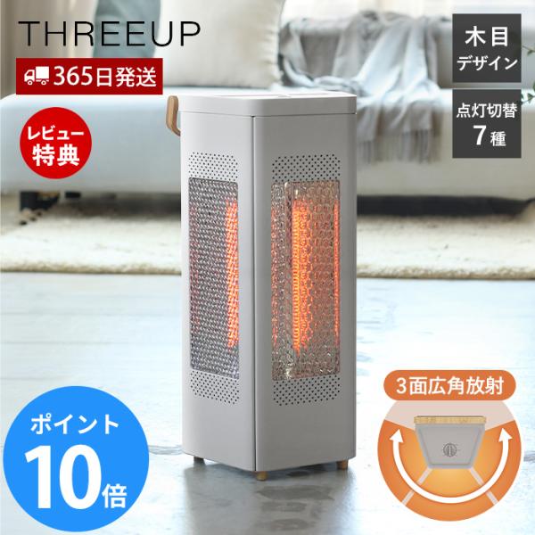 トライアングル ヒーター 電気 ストーブ おしゃれ 3面 広角 暖房 足元 木目 かわいい 北欧 3...