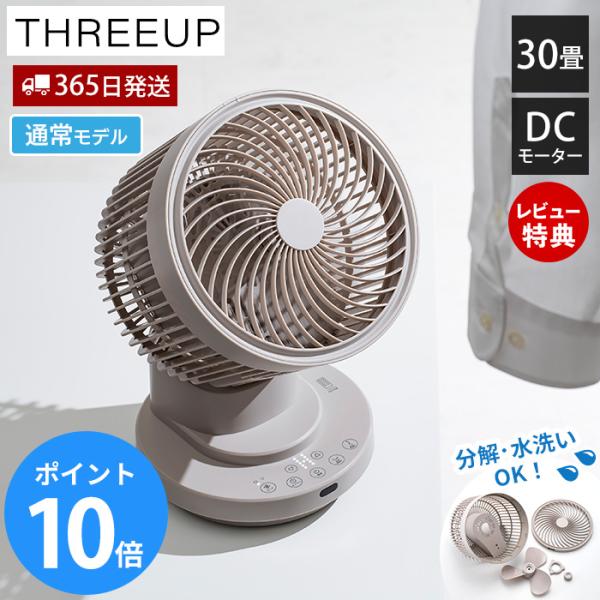 サーキュレーター 大風量 自動首振り DCモーター タイマー 30畳 10段階 扇風機 衣類乾燥 強...