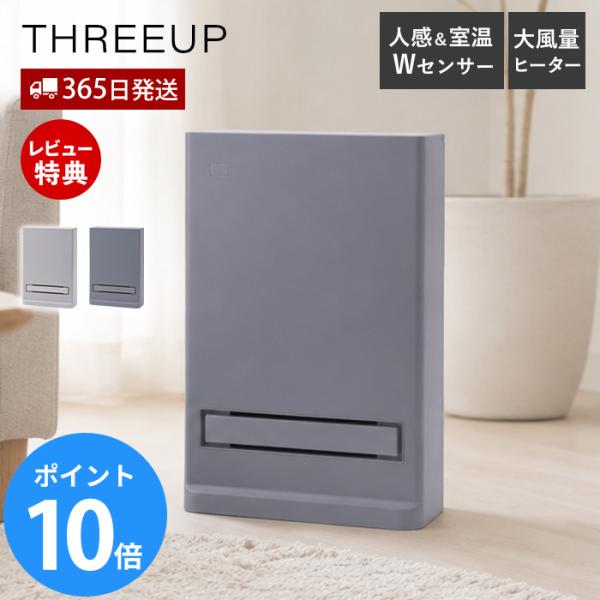 ヒーター セラミック 大風量 ファン 電気 人感 室温 センサー 温度設定 転倒OFF 足元 暖房 ...