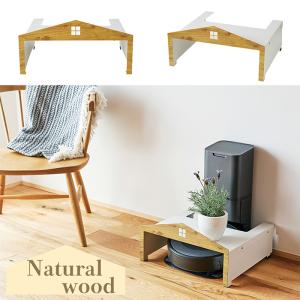 お掃除ロボット 収納 ハウス ルンバ 自動掃除...の詳細画像3