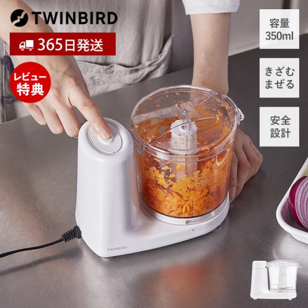 クッキングチョッパー 電動 みじん切り器 フードプロセッサー ブレンダー ミキサー 350ml 2枚...