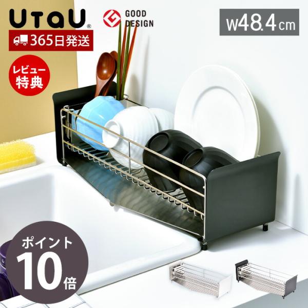 水切りラック スリム 大容量 ショート シンク横 ステンレス 水切りかご おしゃれ たてよこウェーブ...