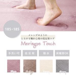 ラグ ラグマット 厚手 洗える 正方形 北欧 ...の詳細画像2