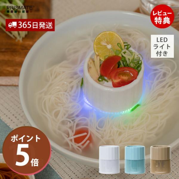 流しそうめん ミニ流しそうめん コンパクト 器無し LEDライト コードレス 光る 七夕 誕生日 ア...