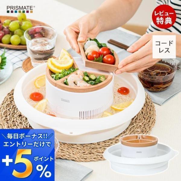 流しそうめん 流しそうめん器 たためるシリコンボウル付き PR-SK040 コードレス コンパクト収...