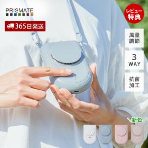 ハンズフリー3WAYファン ポータブル扇風機 ハ...の商品画像