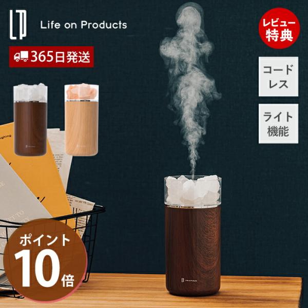 アロマストーンコードレス加湿器 ライト 機能 付 卓上 コンパクト SIAA 抗菌 コードレス CA...