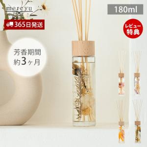 ディフューザー リードディフューザー ルームフレ...の商品画像