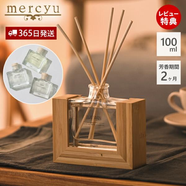 リードディフューザー アロマ ルームフレグランス 芳香剤 おしゃれ 北欧 ウッドスタンド MRU-1...