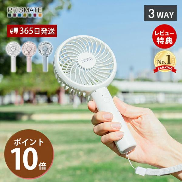 静音ハンディファン アロマトレイ付 ポータブル扇風機 静音 リズム 卓上 PR-F093 軽量 US...