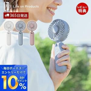 大風量ダブルファン カラビナ付 ポータブル扇風機 ハンディファン 卓上 ハンズフリー LCAF001 軽量 充電式 風量調節 ライフオンプロダクツ life on products｜e-alamode-ys