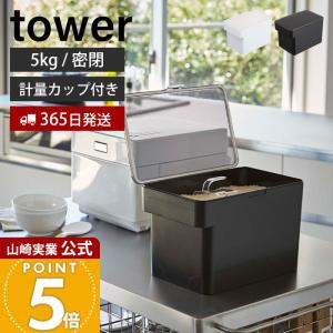 エムケー精工 米びつ コメロン 33kg （ 計量米びつ 30kg 大容量 米櫃
