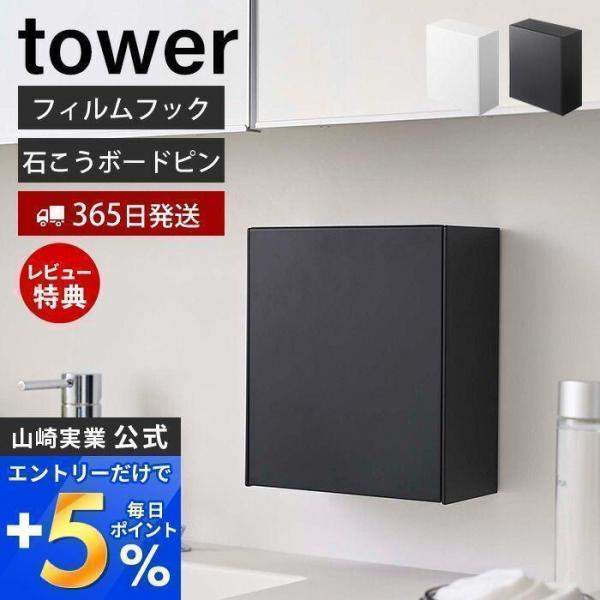 ウォール ダストボックス 収納ケース タワー tower おしゃれ フィルムフック ピン ゴミ箱 ゴ...