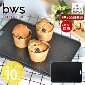 クールダウンプレート 粗熱を取る 解凍皿 アルミ合金
