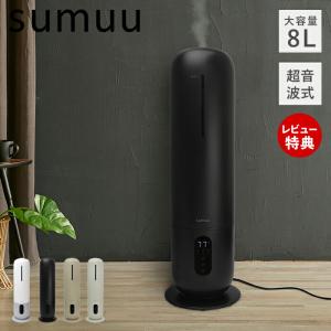 (豪華2大特典)sumuu スムウ 8L 超音波...の商品画像