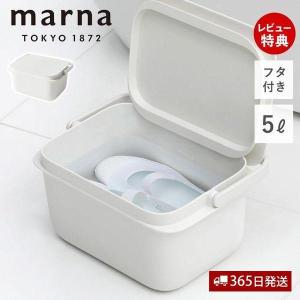 marna マーナ バケツ ふた付き 蓋 スクエア 四角 メモリ付 浸け置き洗い おき 5リットル 掃除 そうじ 雑巾がけ W627 収納ボックス きれいに暮らす｜ヤマソロ ホームライフ店
