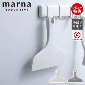 marna マーナ お風呂のスキージー 水切りワイパー