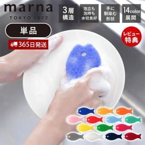marna マーナ おさかなスポンジ K170 ...の商品画像