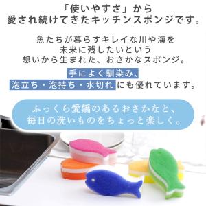 marna マーナ おさかなスポンジ K170...の詳細画像4
