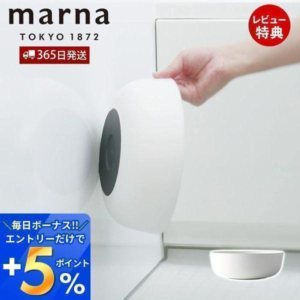 marna マーナ マグネット湯おけ リニューアル 湯桶 洗面器 W657 日本製 風呂おけ 衛生的...